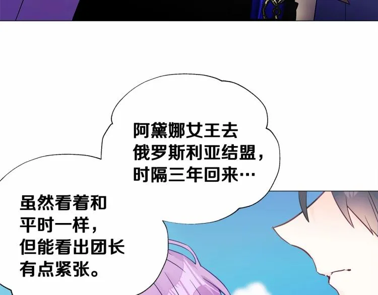 第18话 知道了爸爸们的过去！ 第38页