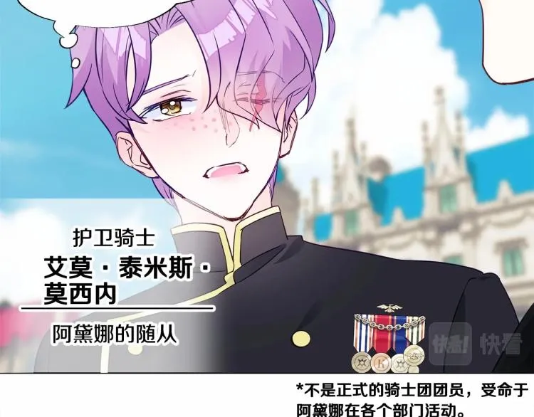 第18话 知道了爸爸们的过去！ 第39页