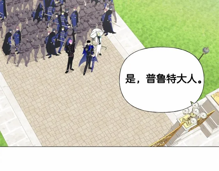 第18话 知道了爸爸们的过去！ 第42页