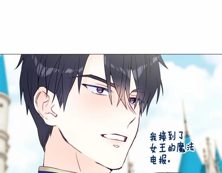 第18话 知道了爸爸们的过去！ 第43页