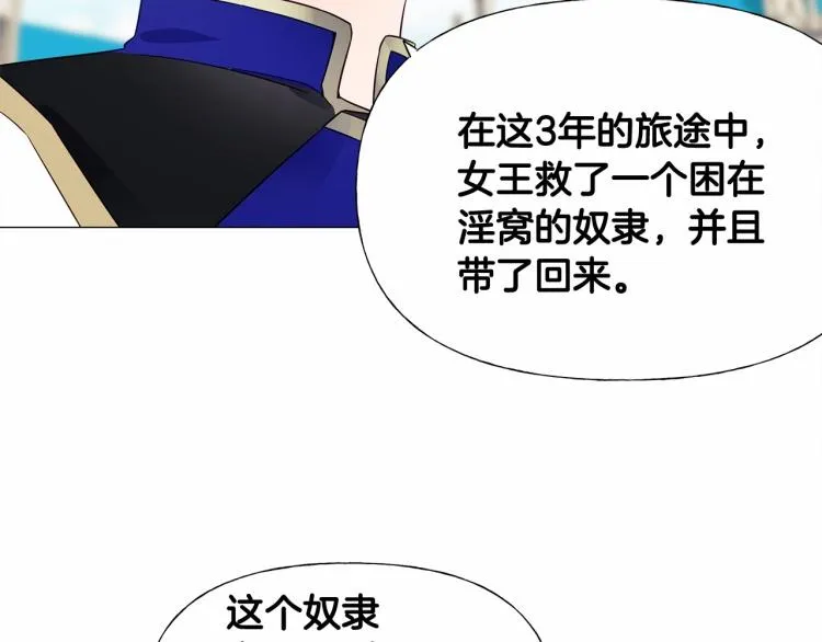 第18话 知道了爸爸们的过去！ 第44页