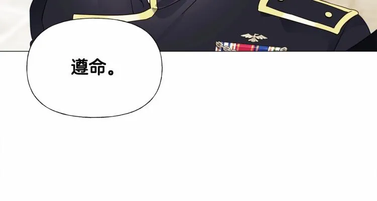 第18话 知道了爸爸们的过去！ 第46页