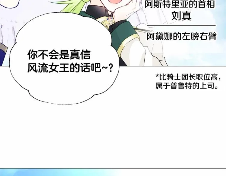 第18话 知道了爸爸们的过去！ 第48页
