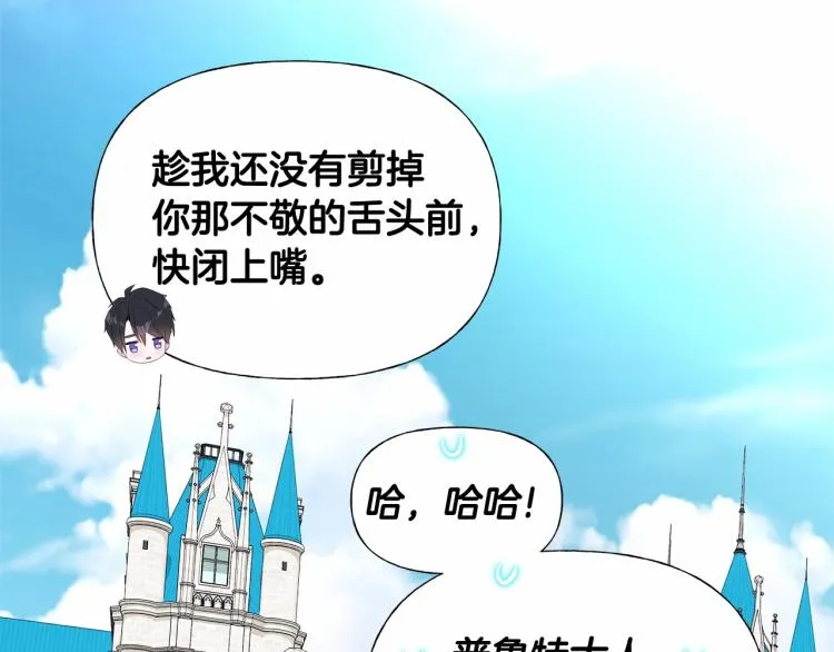 第18话 知道了爸爸们的过去！ 第49页