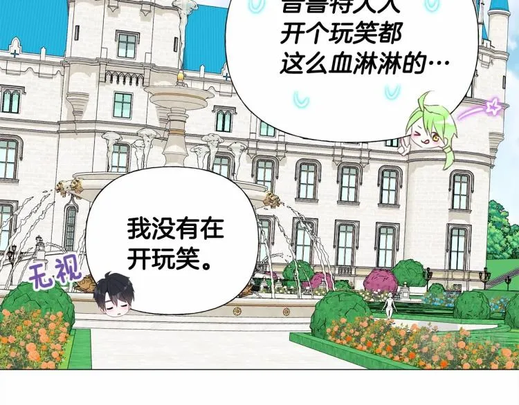 第18话 知道了爸爸们的过去！ 第50页