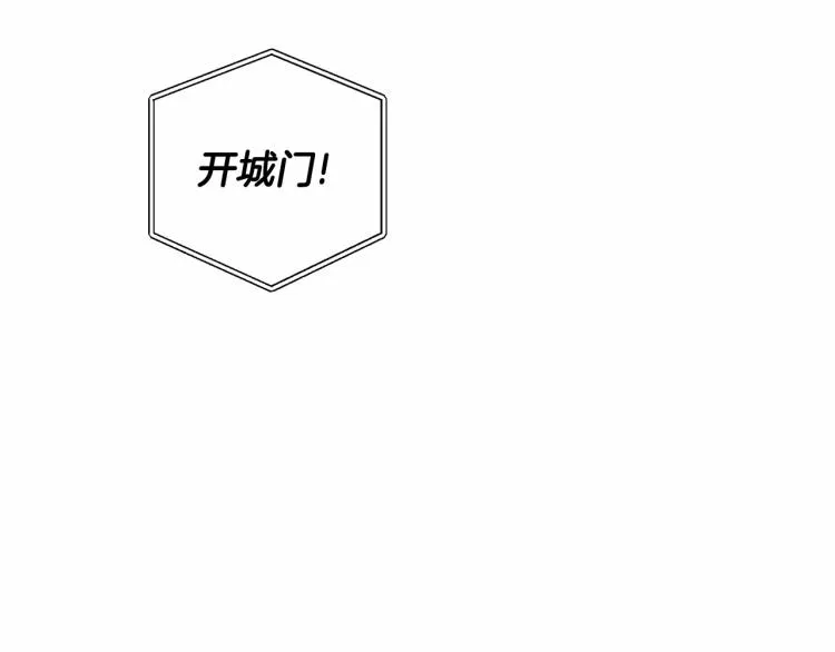 第18话 知道了爸爸们的过去！ 第55页
