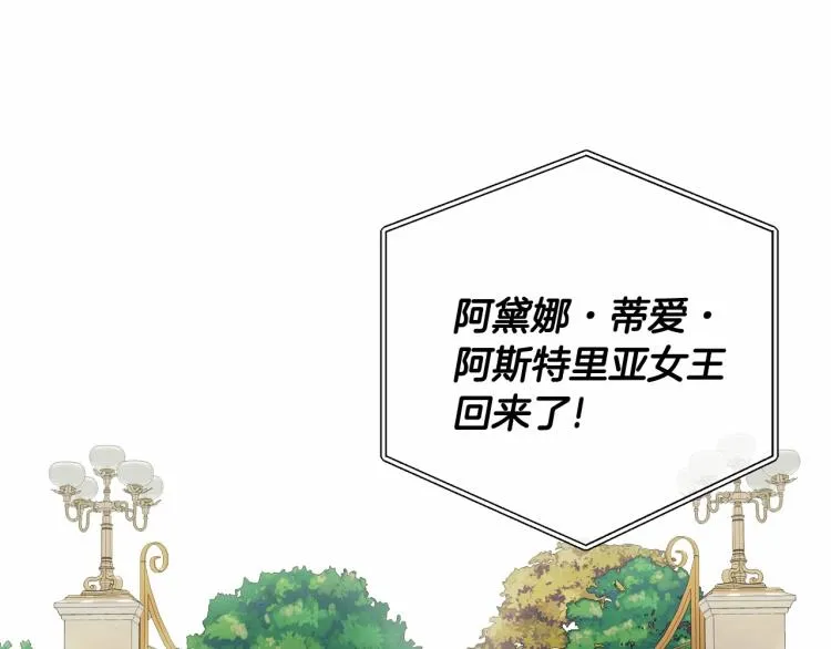 第18话 知道了爸爸们的过去！ 第56页