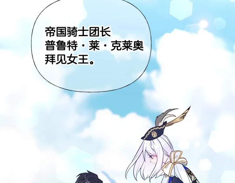 第18话 知道了爸爸们的过去！ 第71页