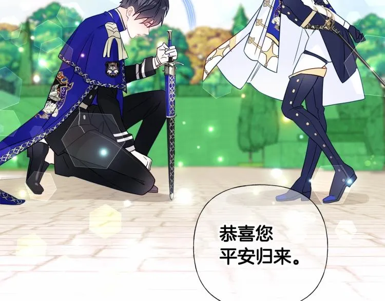 第18话 知道了爸爸们的过去！ 第72页