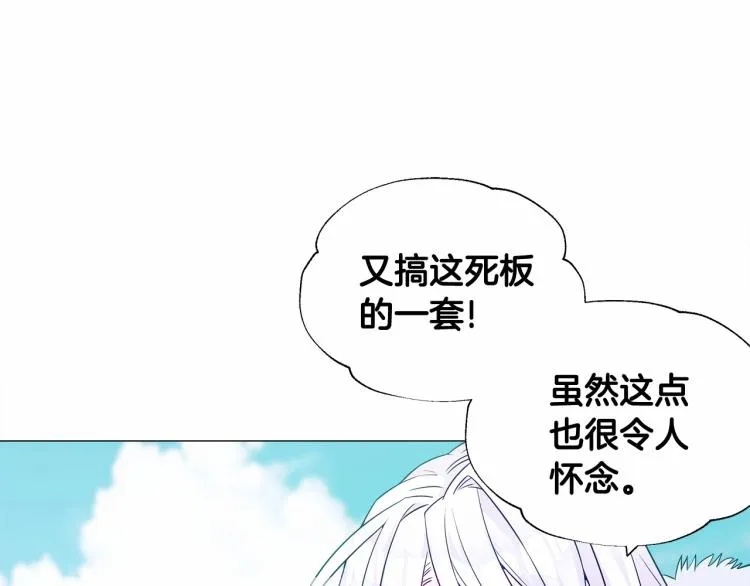 第18话 知道了爸爸们的过去！ 第74页