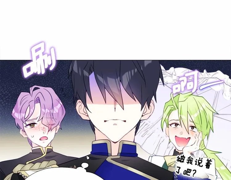 第18话 知道了爸爸们的过去！ 第87页