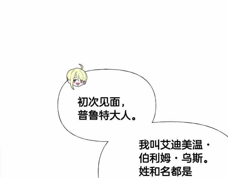第18话 知道了爸爸们的过去！ 第94页