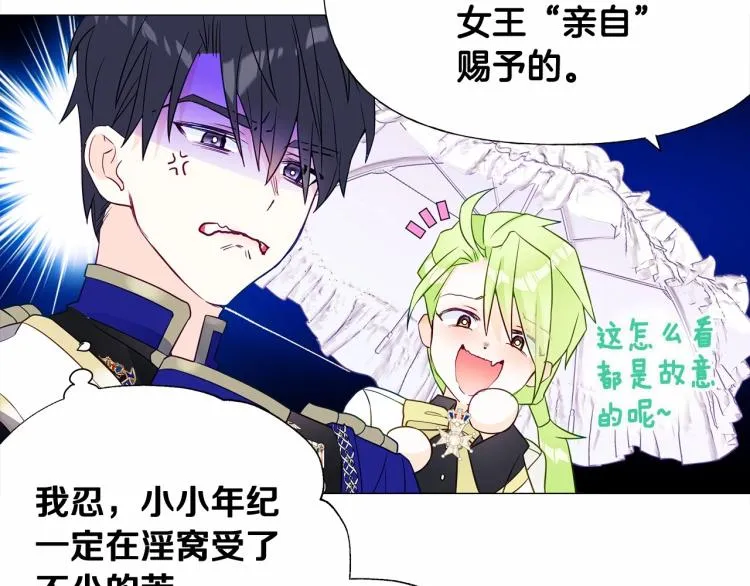 第18话 知道了爸爸们的过去！ 第95页