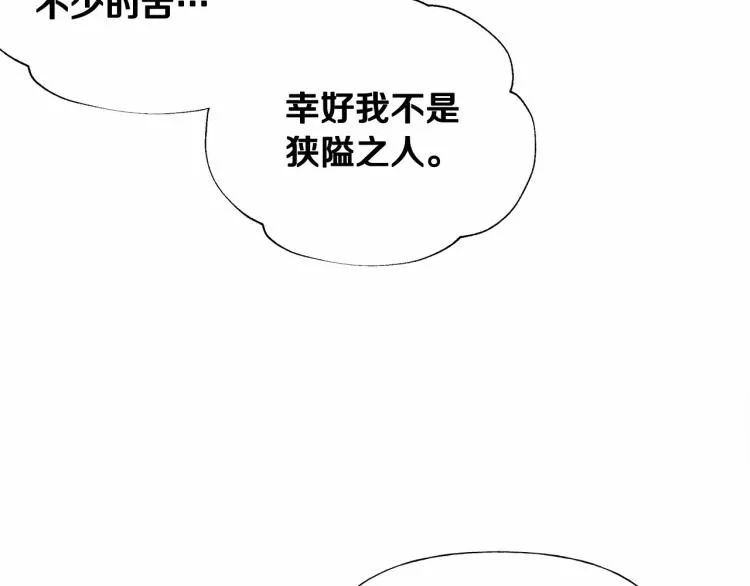 第18话 知道了爸爸们的过去！ 第96页