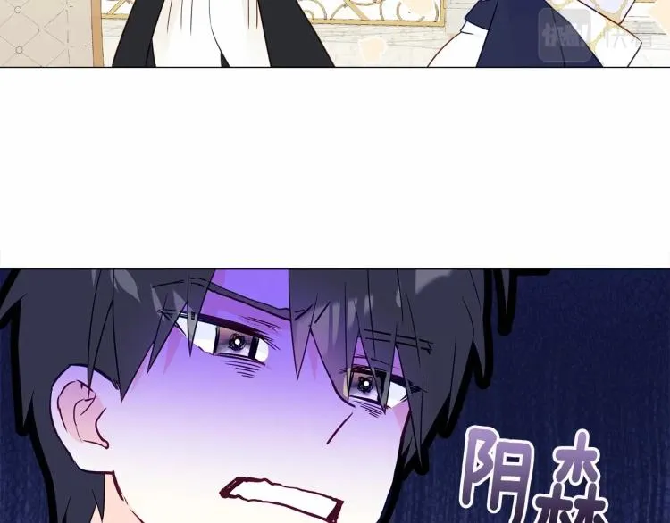 第18话 知道了爸爸们的过去！ 第98页
