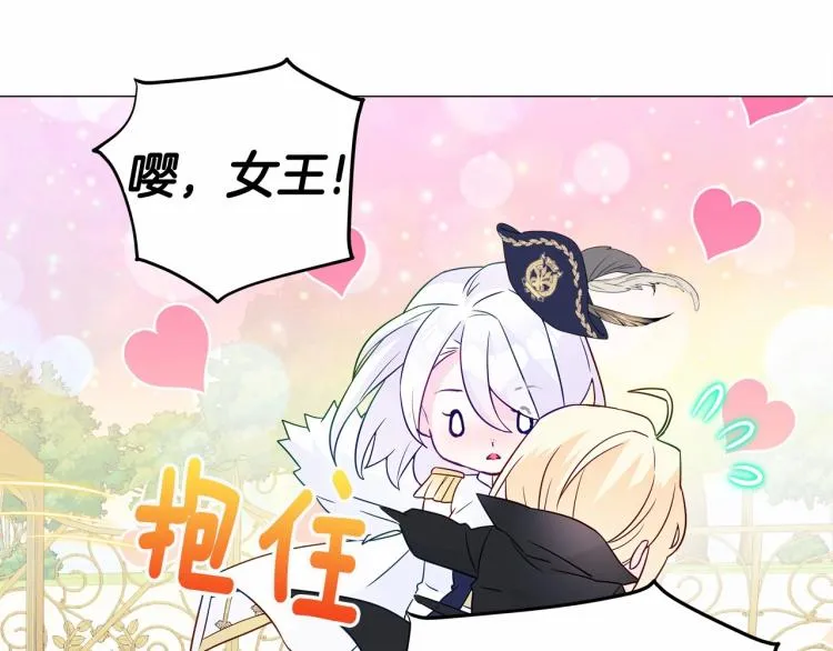 第18话 知道了爸爸们的过去！ 第103页
