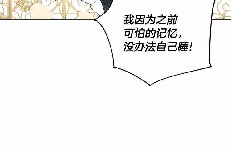 第18话 知道了爸爸们的过去！ 第104页