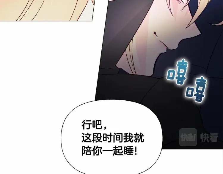 第18话 知道了爸爸们的过去！ 第107页