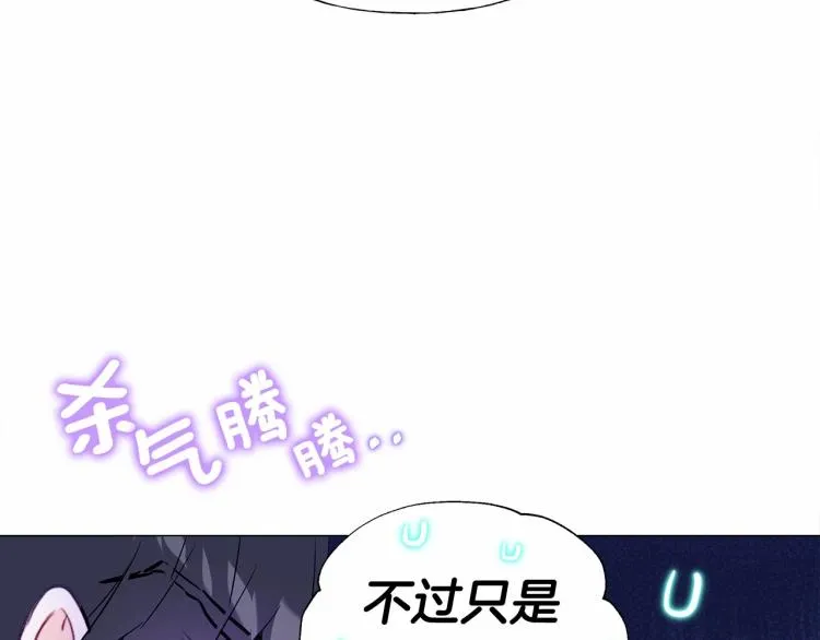第18话 知道了爸爸们的过去！ 第108页