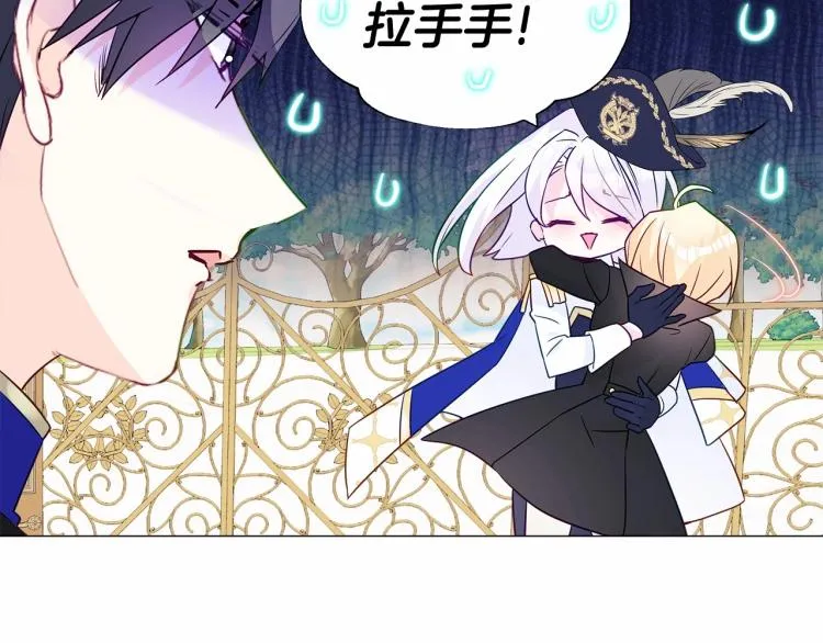 第18话 知道了爸爸们的过去！ 第109页