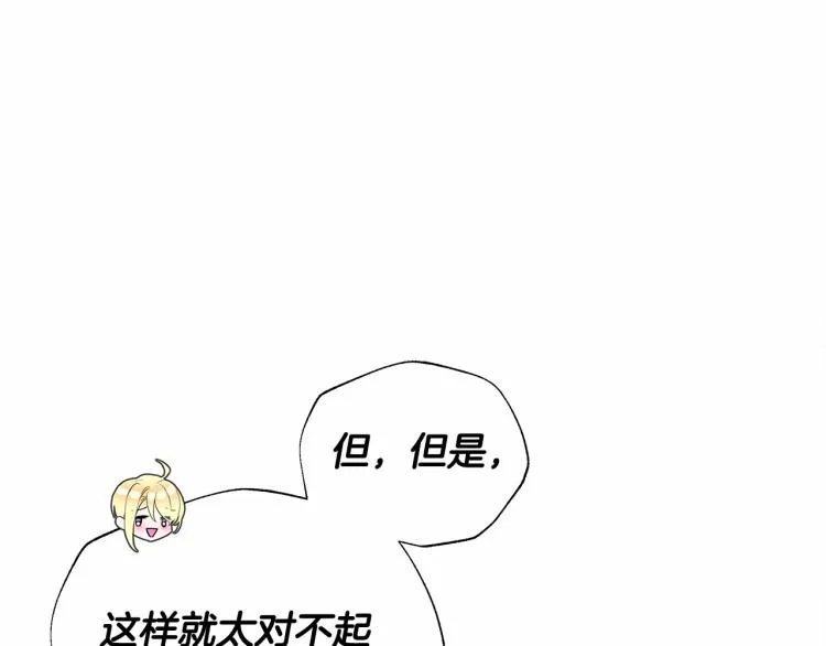 第18话 知道了爸爸们的过去！ 第110页
