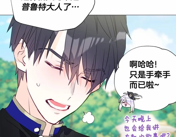 第18话 知道了爸爸们的过去！ 第111页