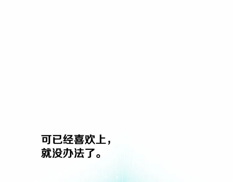 第18话 知道了爸爸们的过去！ 第113页