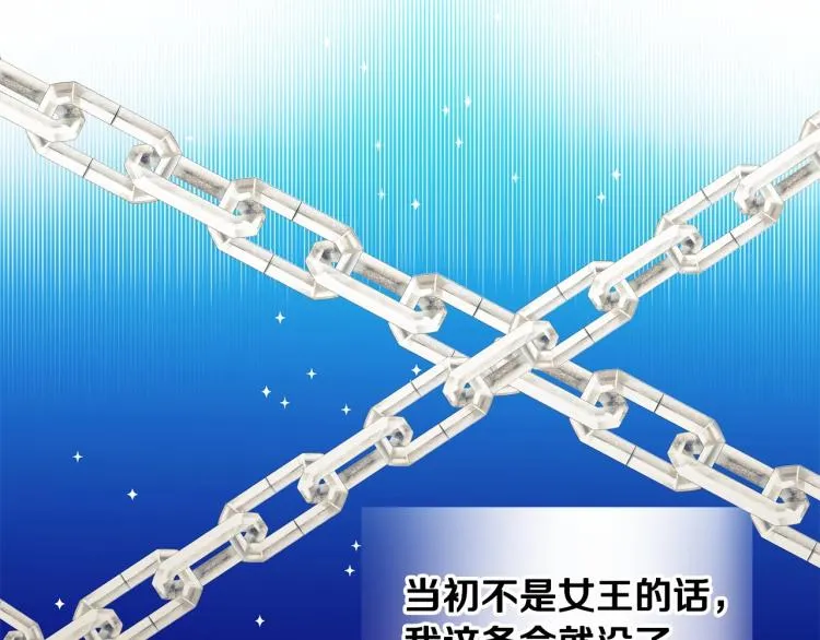 第18话 知道了爸爸们的过去！ 第114页
