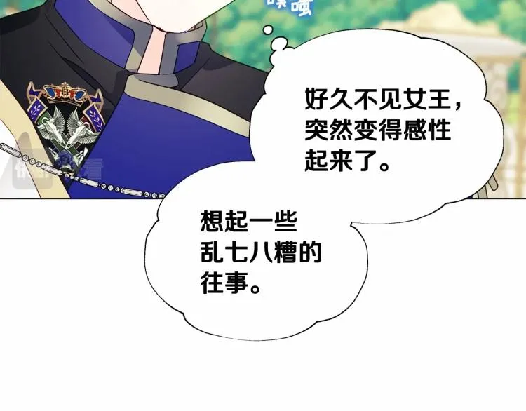 第18话 知道了爸爸们的过去！ 第119页