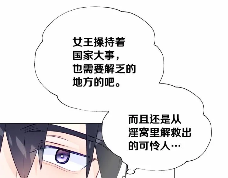第18话 知道了爸爸们的过去！ 第121页