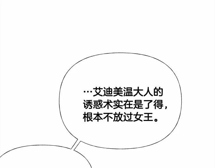 第18话 知道了爸爸们的过去！ 第127页
