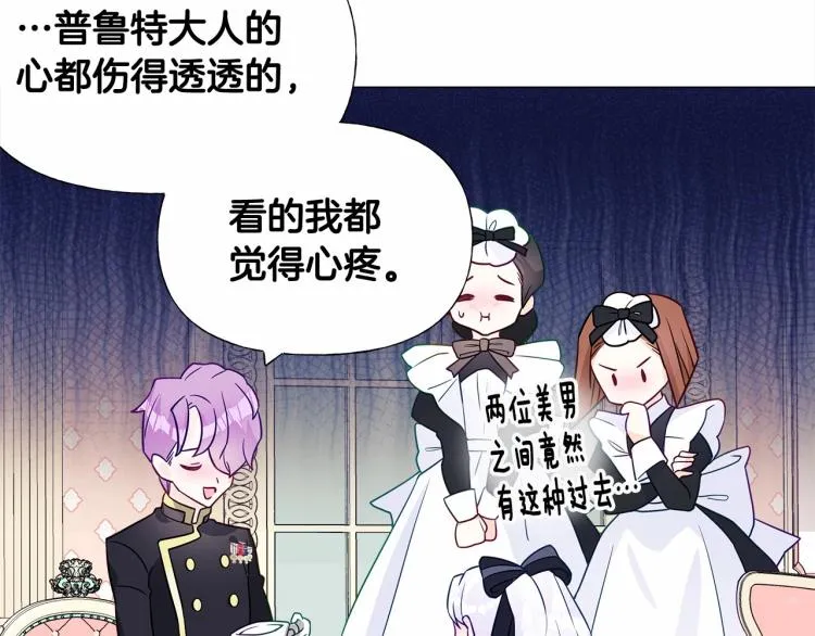 第18话 知道了爸爸们的过去！ 第128页