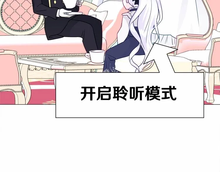 第18话 知道了爸爸们的过去！ 第129页