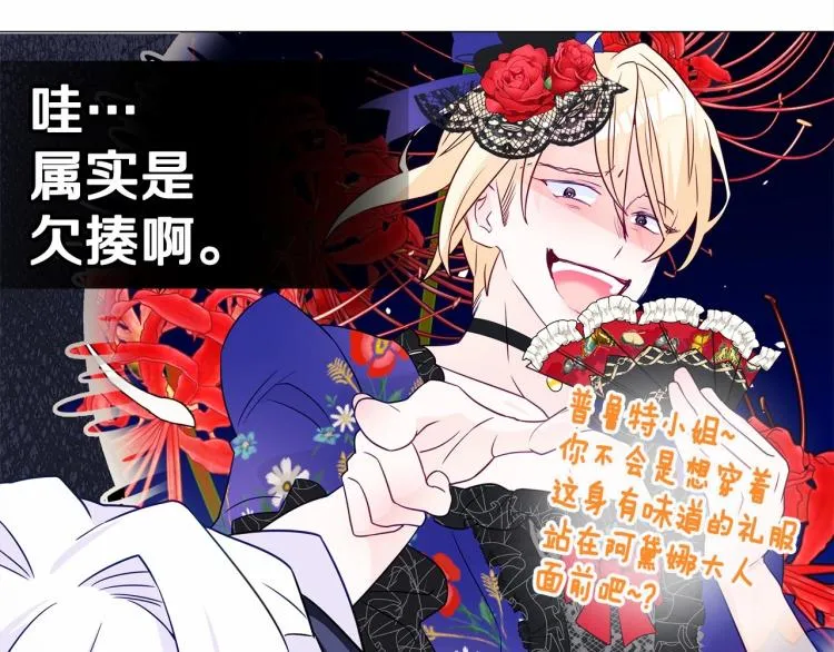 第18话 知道了爸爸们的过去！ 第130页