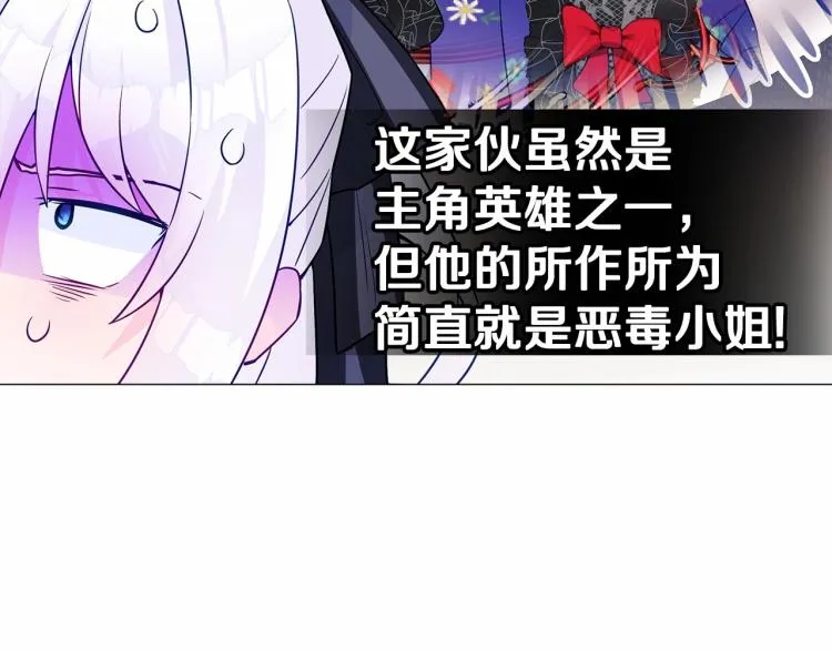 第18话 知道了爸爸们的过去！ 第131页