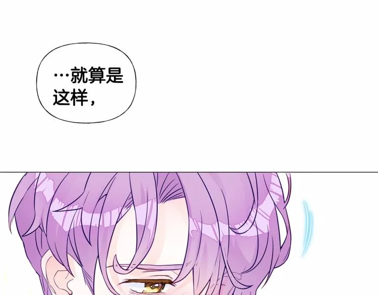 第18话 知道了爸爸们的过去！ 第132页