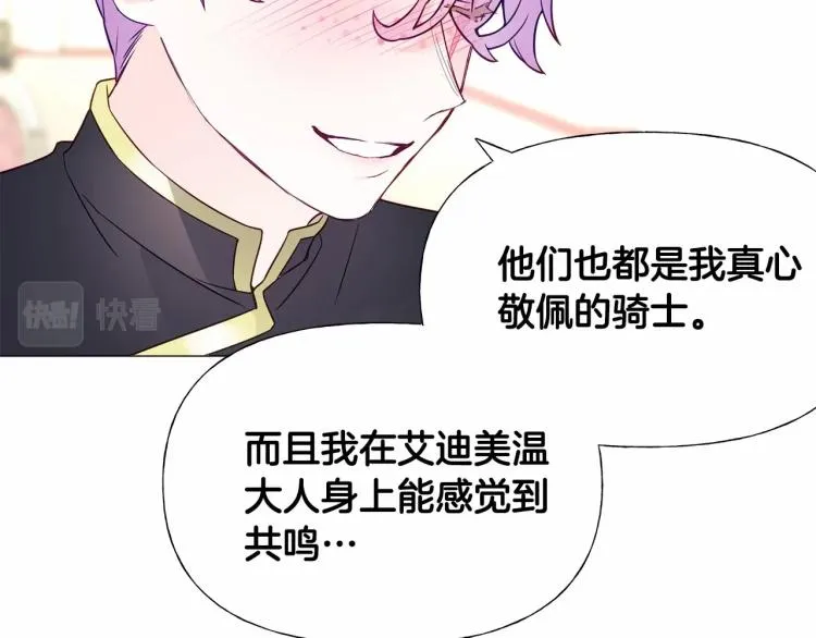 第18话 知道了爸爸们的过去！ 第133页