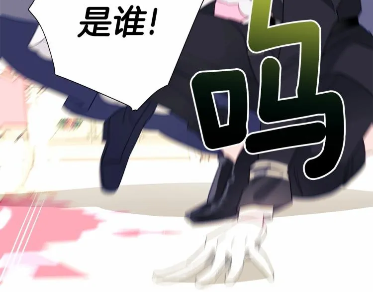 第18话 知道了爸爸们的过去！ 第140页