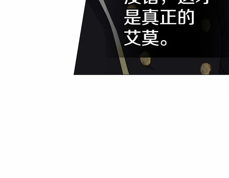 第18话 知道了爸爸们的过去！ 第145页