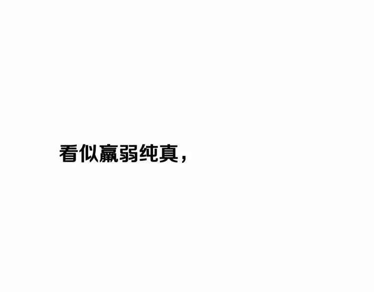 第18话 知道了爸爸们的过去！ 第146页