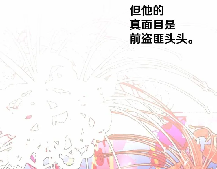 第18话 知道了爸爸们的过去！ 第147页