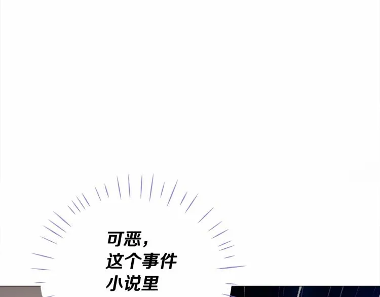 第18话 知道了爸爸们的过去！ 第153页