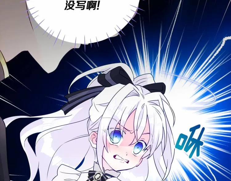 第18话 知道了爸爸们的过去！ 第154页