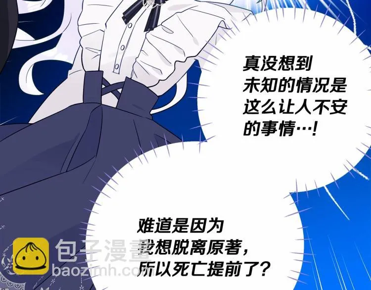 第18话 知道了爸爸们的过去！ 第155页