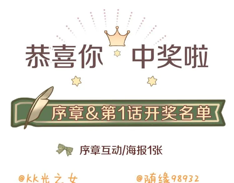 第18话 知道了爸爸们的过去！ 第159页