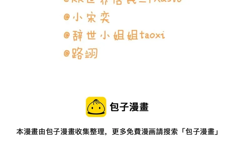 第18话 知道了爸爸们的过去！ 第161页