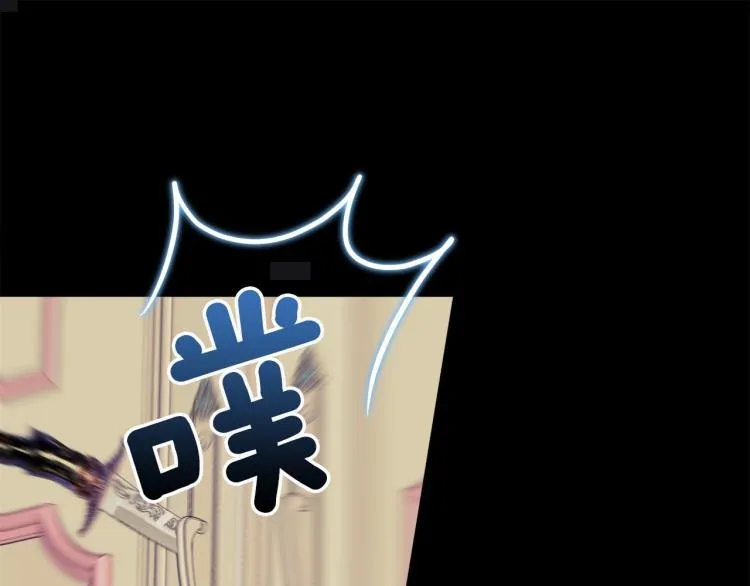 第19话 我的死亡很可疑！ 第7页
