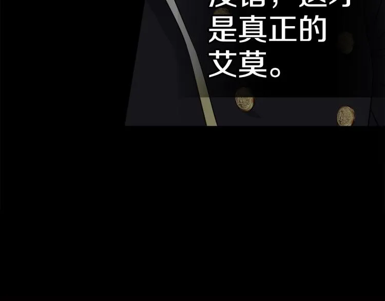 第19话 我的死亡很可疑！ 第10页