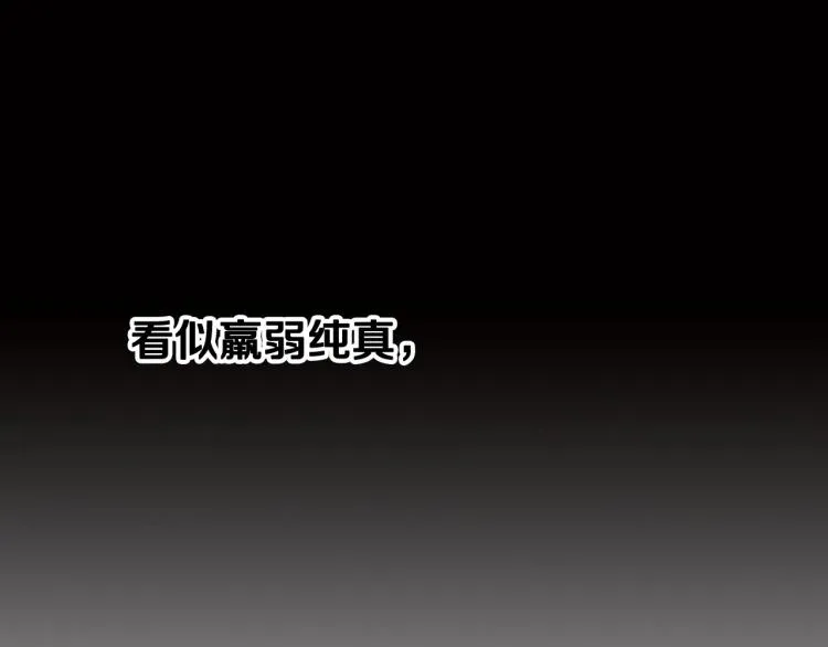 第19话 我的死亡很可疑！ 第11页