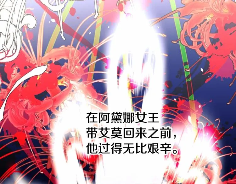 第19话 我的死亡很可疑！ 第13页